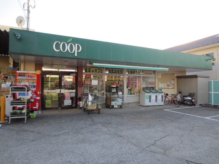 スーパー　コープ（スーパー）まで350m