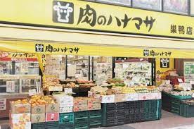 スーパー　肉のハナマサ小石川店（スーパー）まで370m