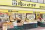 スーパー　肉のハナマサ小石川店（スーパー）まで370m