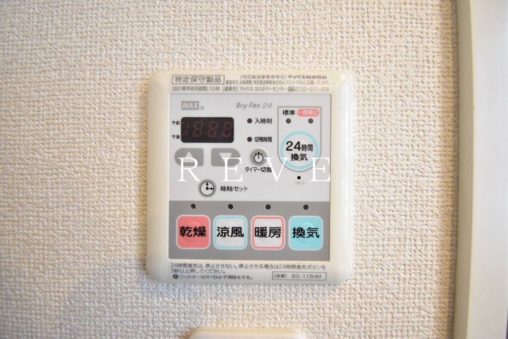 その他設備