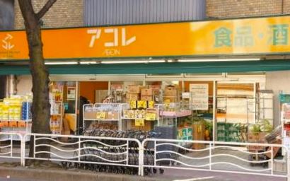 スーパー　アコレ中板橋店（スーパー）まで398m