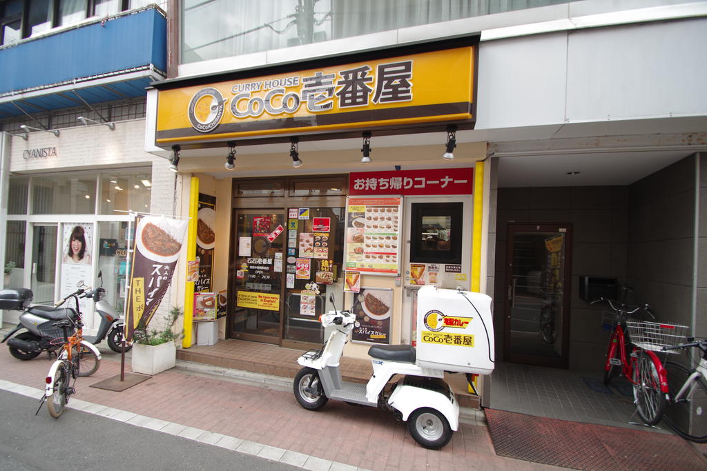飲食店　CoCo壱番屋東武中板橋駅前店（飲食店）まで649m