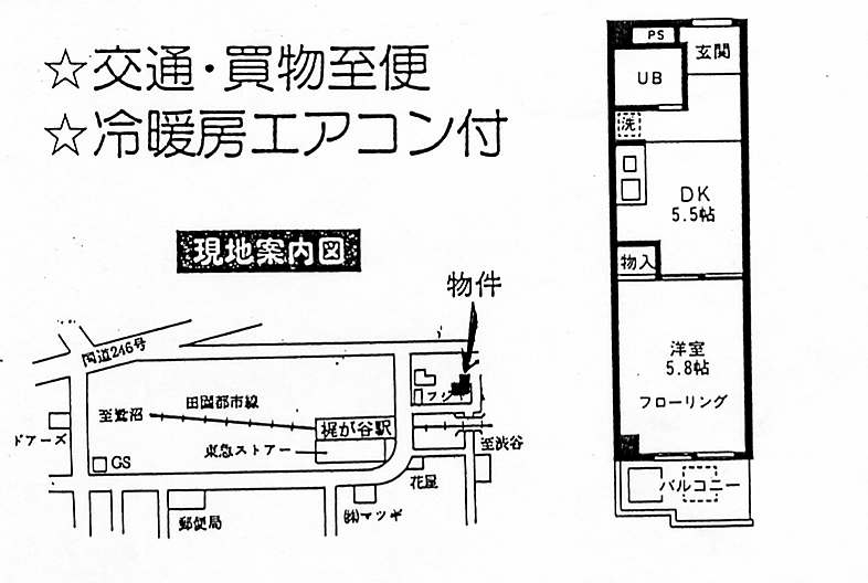 サンフォレスト梶ヶ谷の間取り