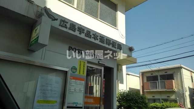 【Ｓ－ＲＥＳＩＤＥＮＣＥ宇品海岸の郵便局】