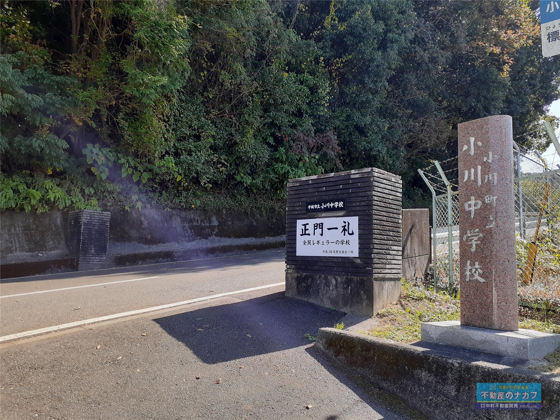 【ウィルモア小川の中学校】