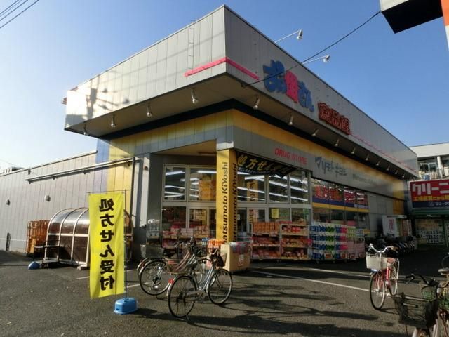 【柏市今谷上町のアパートのドラックストア】