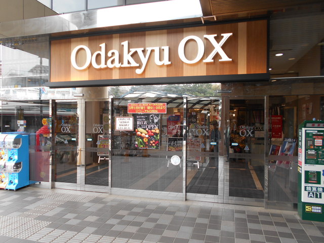 スーパー　ＯｄａｋｙｕＯＸ狛江店（スーパー）まで500m