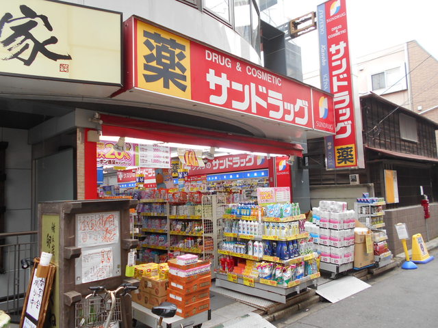 ドラックストア　サンドラッグ狛江店（ドラッグストア）まで500m