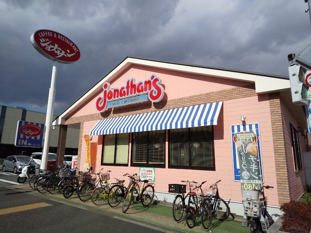 飲食店　ジョナサン狛江店（飲食店）まで250m