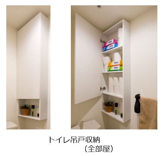 その他設備　トイレ吊戸収納仕様図