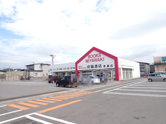 その他　宮脇書店青森店（その他）まで1400m