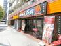 飲食店　らあめん花月嵐 大森町店（飲食店）まで1043m