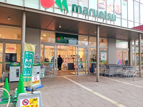 スーパー　マルエツ金町店（スーパー）まで460m