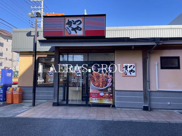 飲食店　かつや 神奈川大和店（飲食店）まで236m