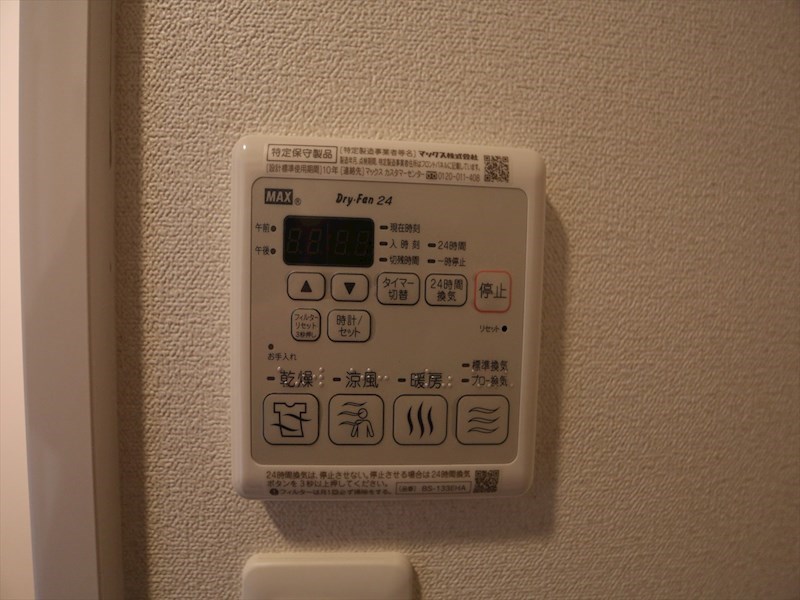 その他設備　浴室暖房乾燥機付き