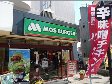 飲食店　モスバーガー中野島店（飲食店）まで995m