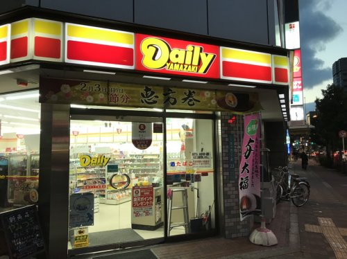 コンビニ　デイリーヤマザキ西中島店（コンビニ）まで82m