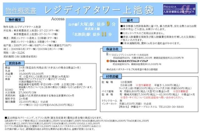 その他設備
