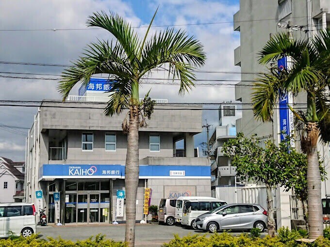銀行　沖縄海邦銀行泡瀬支店（銀行）まで719m