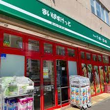 スーパー　まいばすけっと北13条西3丁目店（スーパー）まで596m