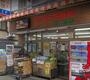 スーパー　スーパーたなか三丁目店（スーパー）まで617m