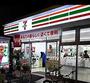 コンビニ　セブンイレブン 足立千住4丁目店（コンビニ）まで483m
