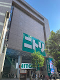 ホームセンター　ニトリ池袋サンシャイン60通り店（ホームセンター）まで417m
