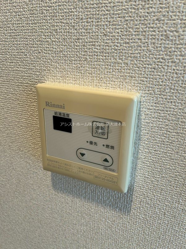 その他　優先機能付き
