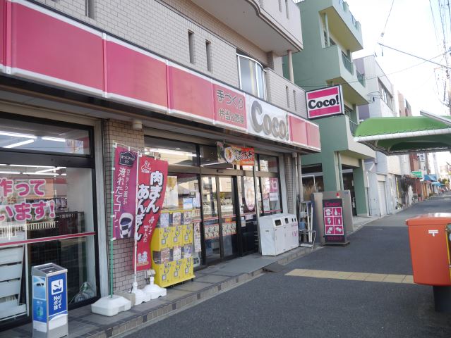 その他　ココストア（その他）まで410m