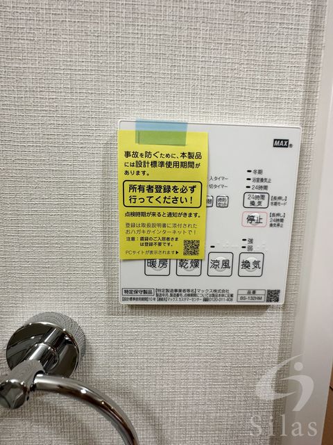 その他部屋・スペース　同仕様