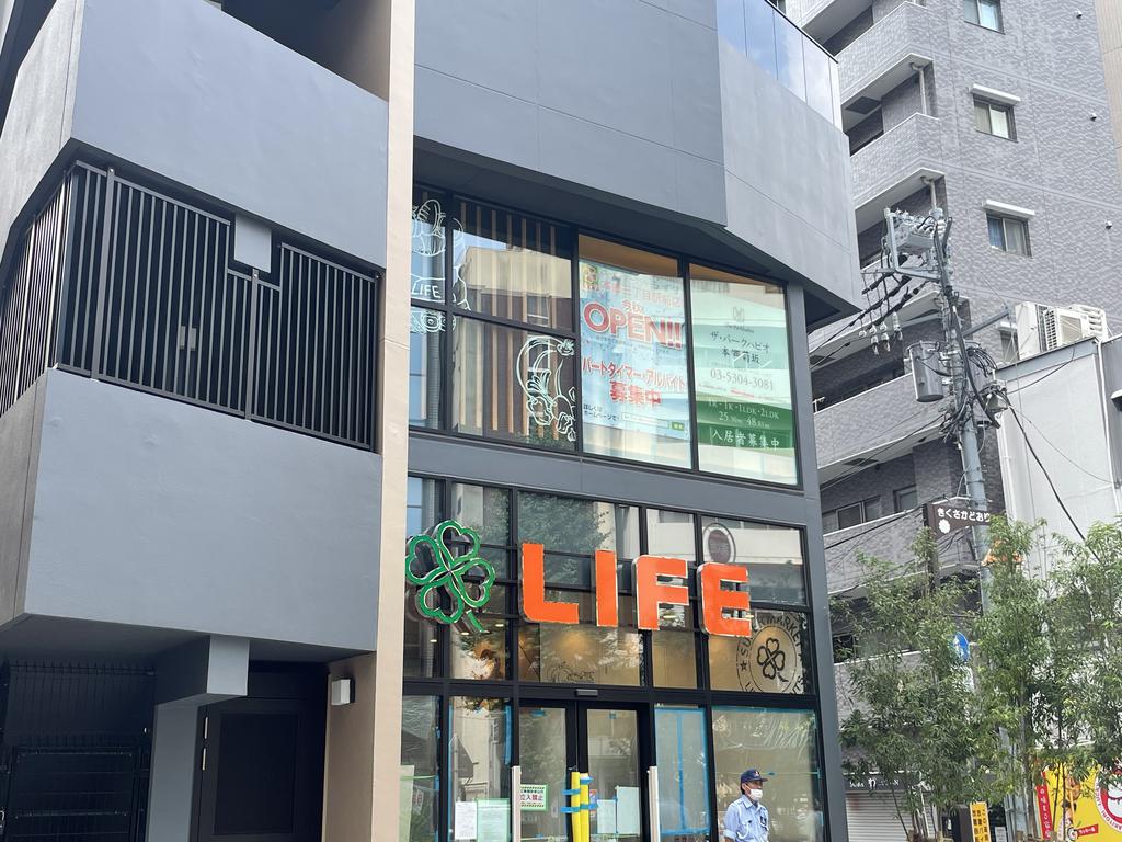 スーパー　ライフ本郷三丁目駅前店（スーパー）まで268m