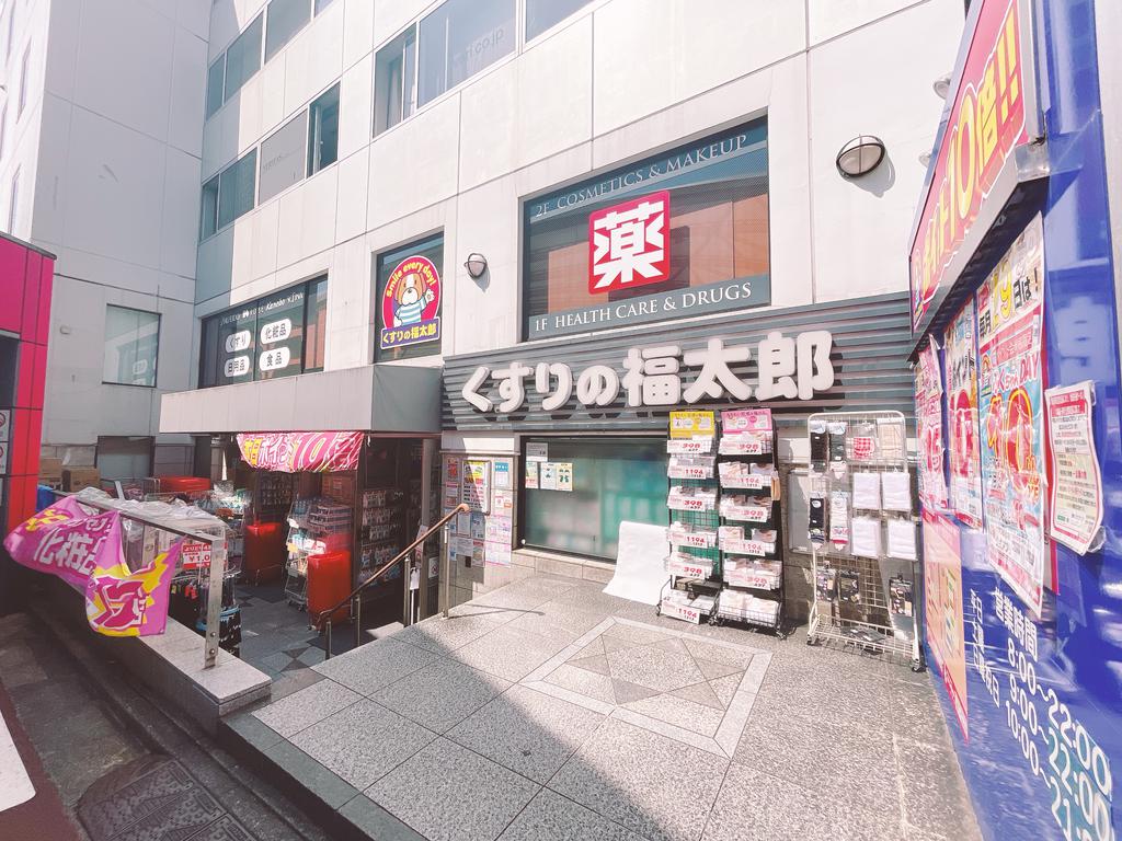 ドラックストア　くすりの福太郎本郷店（ドラッグストア）まで499m
