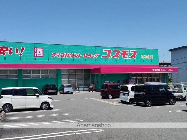 ドラックストア　コスモス　平田店（ドラッグストア）まで180m