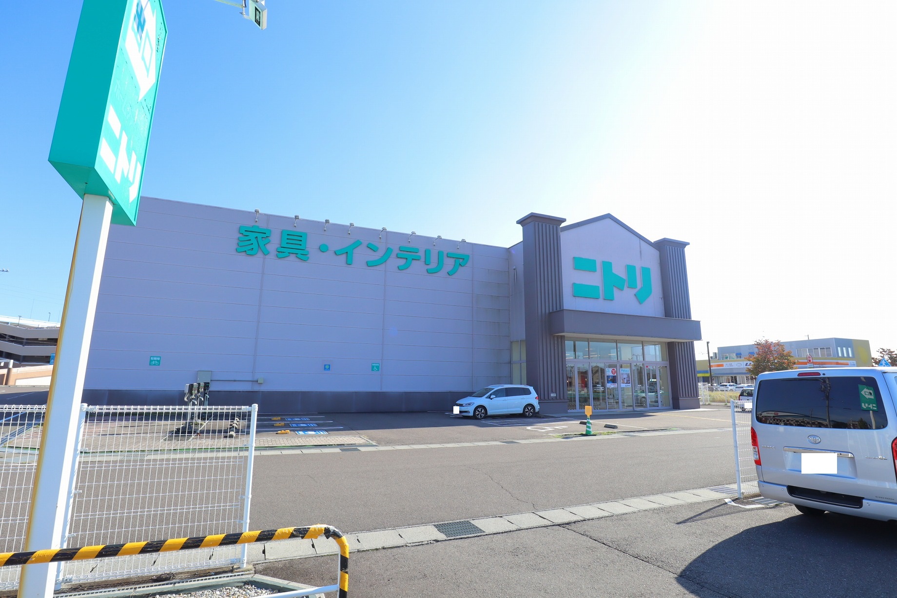 ホームセンター　ニトリ岐阜店（ホームセンター）まで1242m