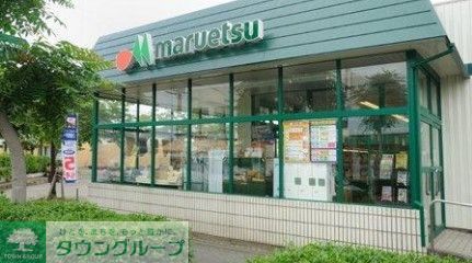 コンビニ　マルエツ小林店（コンビニ）まで530m
