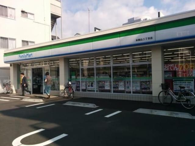 コンビニ　ファミリーマート本駒込二丁目店（コンビニ）まで40m
