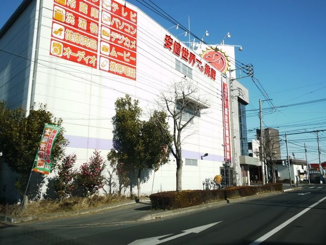 その他　コジマ×ビックカメラ上尾春日店（その他）まで1556m