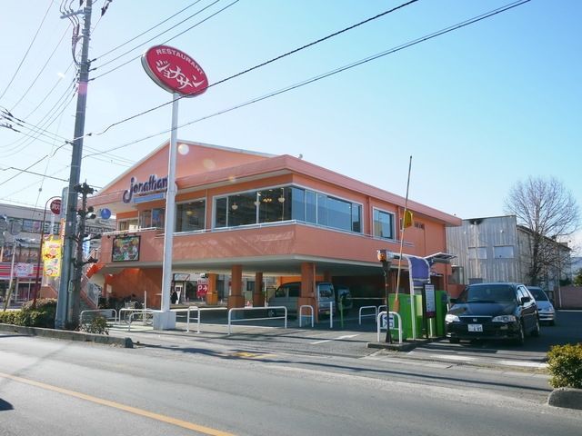 飲食店　ジョナサン上尾店（飲食店）まで1803m