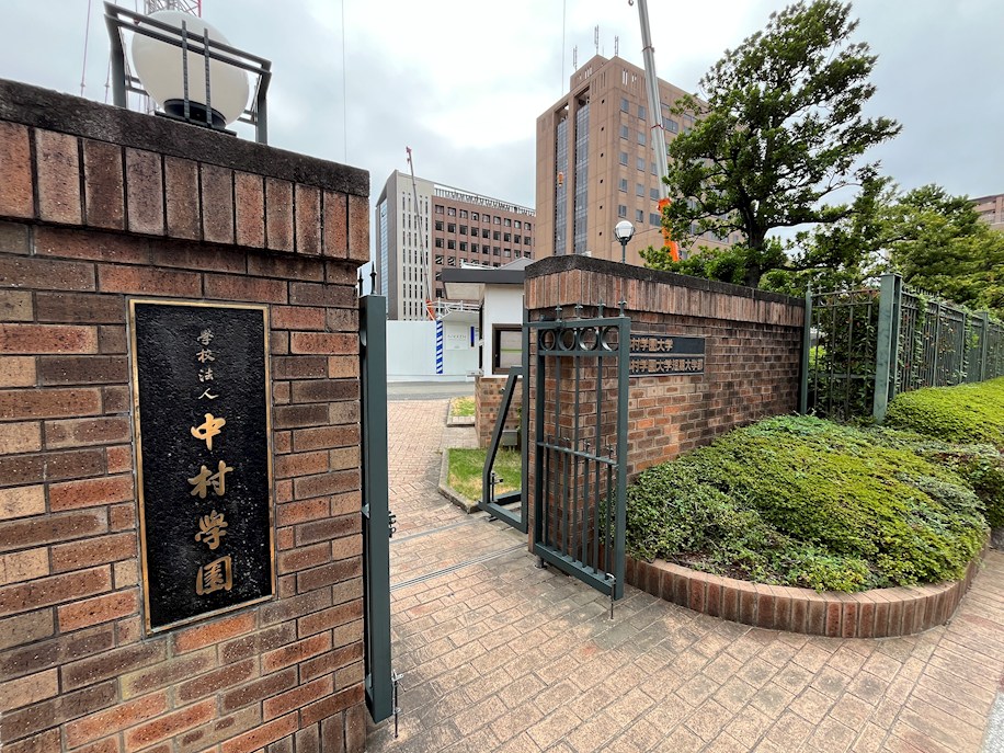 大学・短大　私立中村学園大学（大学・短大）まで1392m