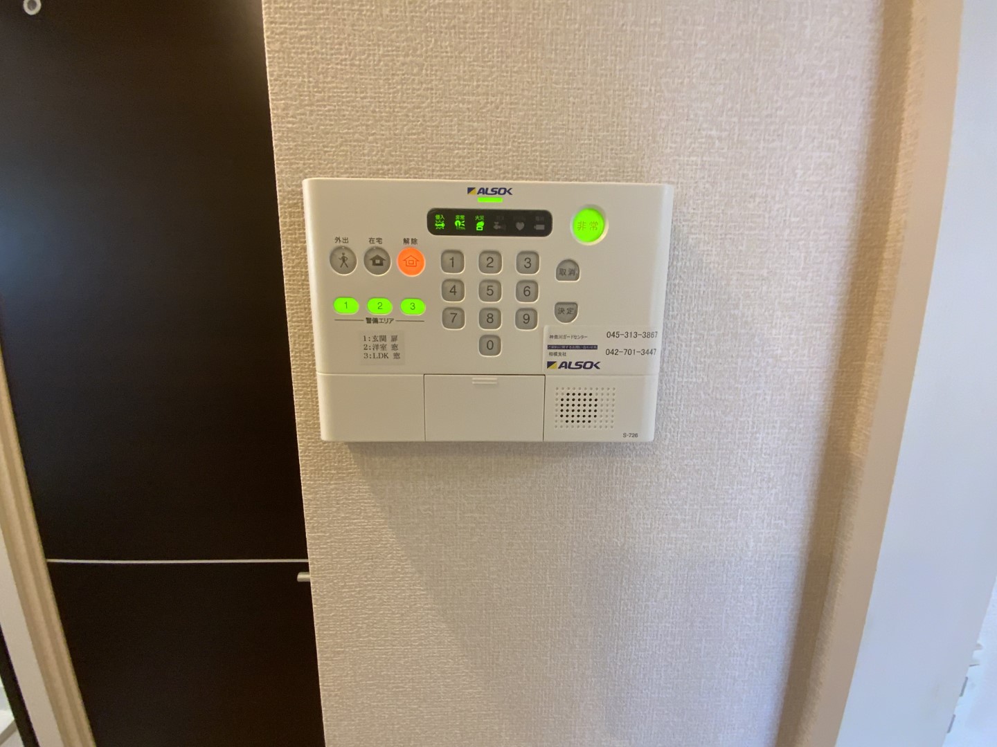 セキュリティ　参考写真　ALSOKホームセキュリティー