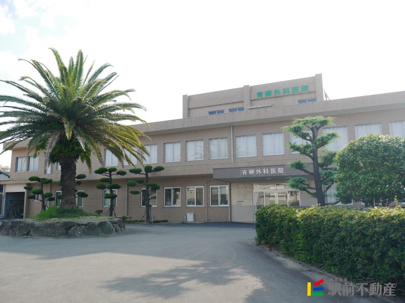 病院　青柳外科（病院）まで200m