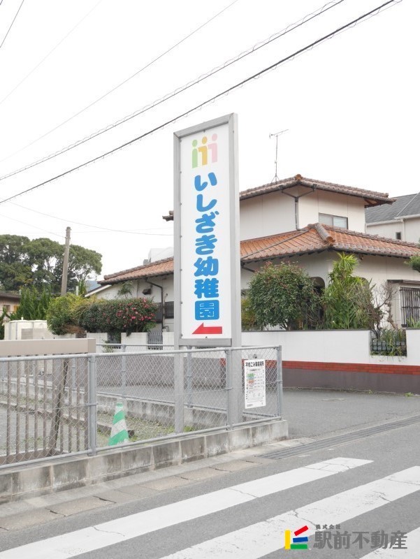 幼稚園・保育園　学校法人御笠学園いしざき幼稚園（幼稚園・保育園）まで700m