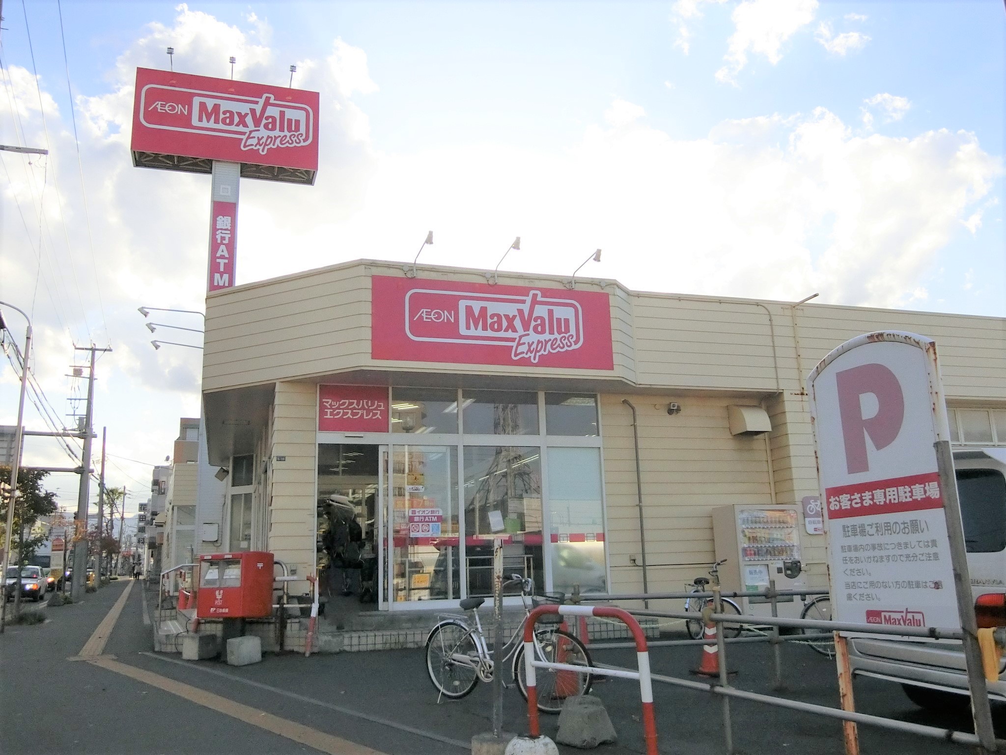 スーパー　マックスバリュエクスプレス発寒南駅前店（スーパー）まで395m