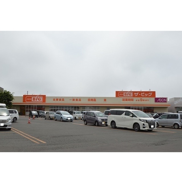 スーパー　ザ・ビッグ川北店（スーパー）まで640m