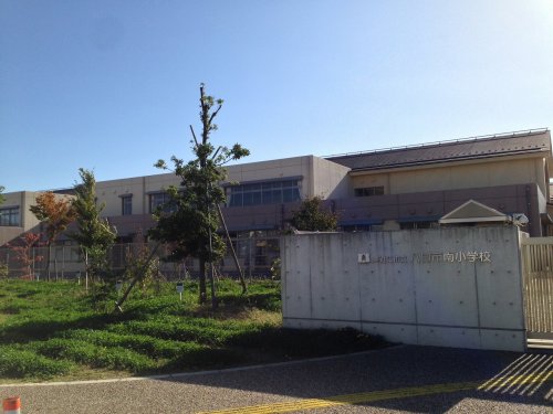 小学校　東近江市立八日市南小学校（小学校）まで2583m