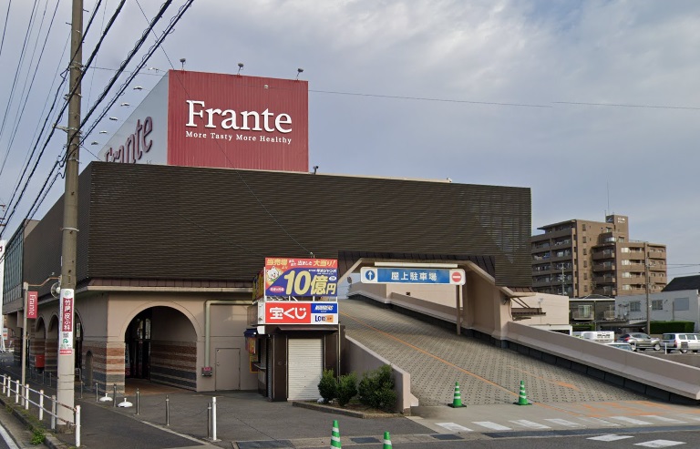 スーパー　四軒家フランテ（スーパー）まで766m