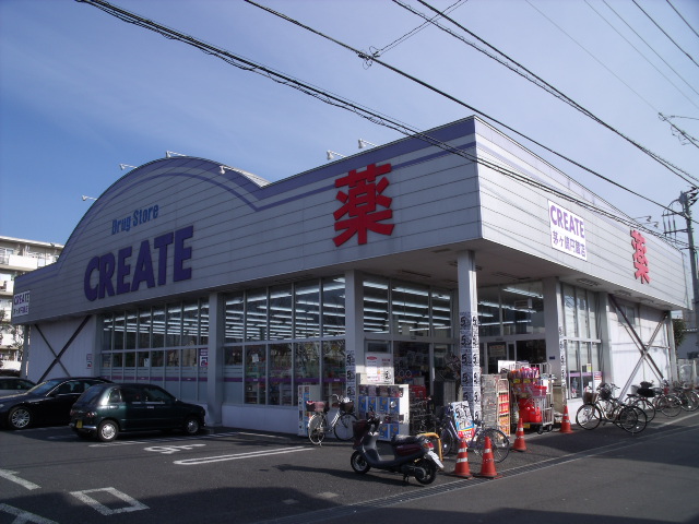 ドラックストア　クリエイトエス・ディー茅ヶ崎円蔵交差点前店（ドラッグストア）まで650m