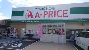 スーパー　A－プライス尾張一宮店（スーパー）まで909m