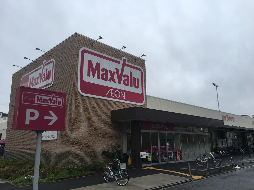 スーパー　Maxvalu守口高瀬店（スーパー）まで489m