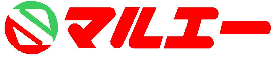 スーパー　マルエー間明店（スーパー）まで550m